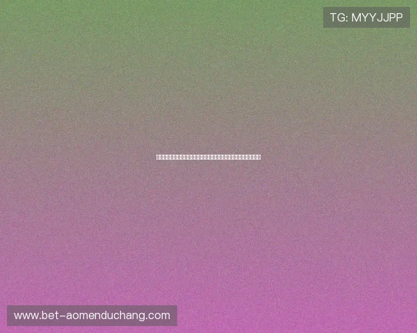 维多利亚体育：利用数字技术创新体育赛事直播与观众互动的新模式